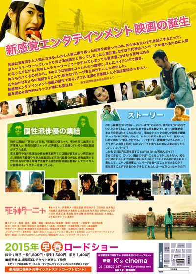 映画『死神ターニャ』の画像（3枚目）