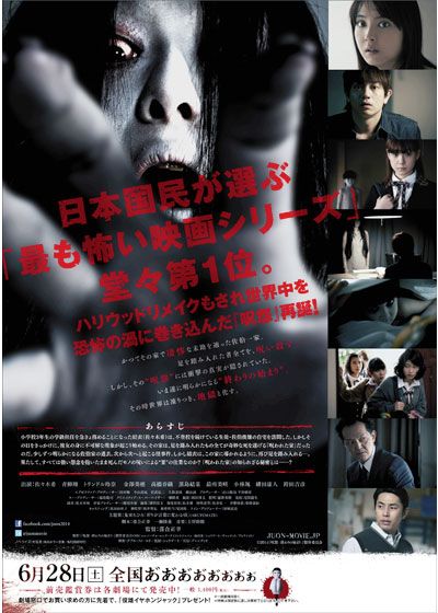 映画『呪怨 -終わりの始まり-』の画像（3枚目）