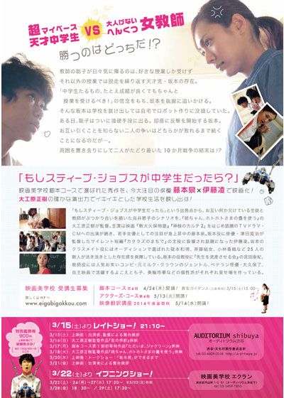 映画『坂本君は見た目だけが真面目』の画像（2枚目）