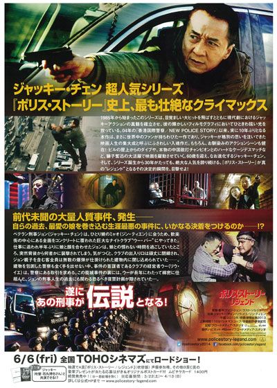 映画『ポリス・ストーリー／レジェンド』の画像（3枚目）