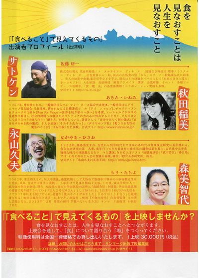 映画『「食べること」で見えてくるもの』の画像（2枚目）
