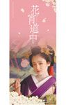 特製一筆箋