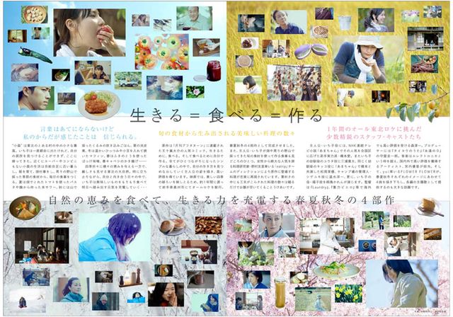 映画『リトル・フォレスト　夏・秋』の画像（3枚目）