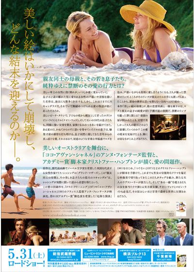 映画『美しい絵の崩壊』の画像（3枚目）