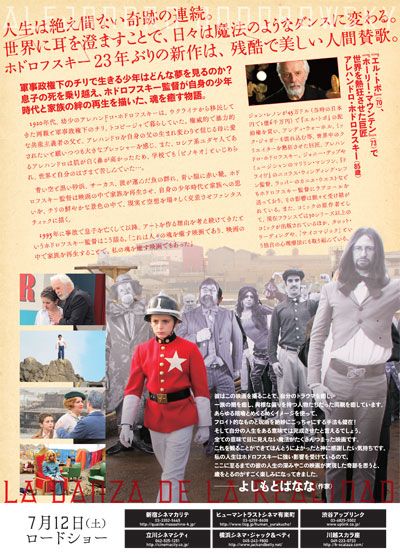 映画『リアリティのダンス』の画像（3枚目）