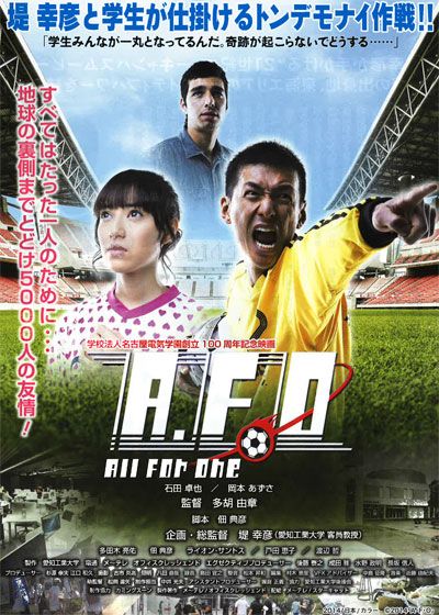 映画『A.F.O』の画像（2枚目）