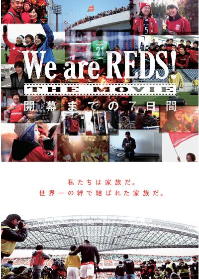 We are REDS!THE MOVIE 開幕までの7日間
