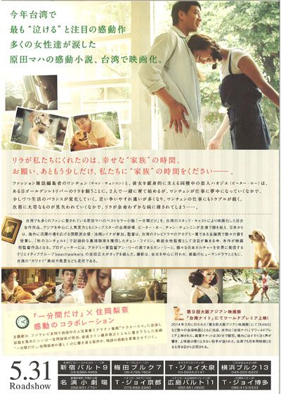 映画『一分間だけ』の画像（3枚目）