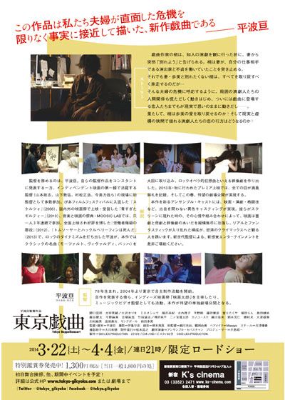 映画『東京戯曲』の画像（3枚目）