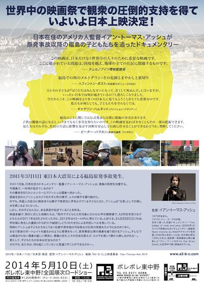 映画『A2-B-C』の画像（2枚目）