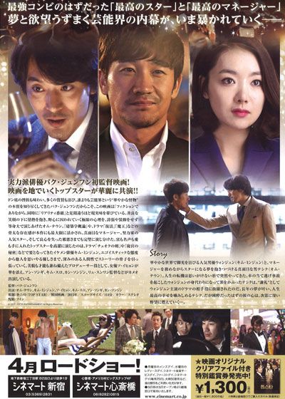 映画『トップスター』の画像（3枚目）