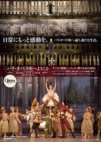 映画『パリ・オペラ座へようこそ ライブビューイング シーズン2 2013～2014/アイーダ』の画像（2枚目）