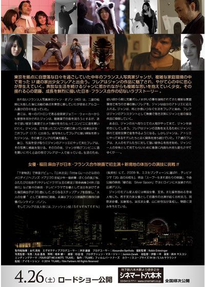 映画『フレア』の画像（3枚目）