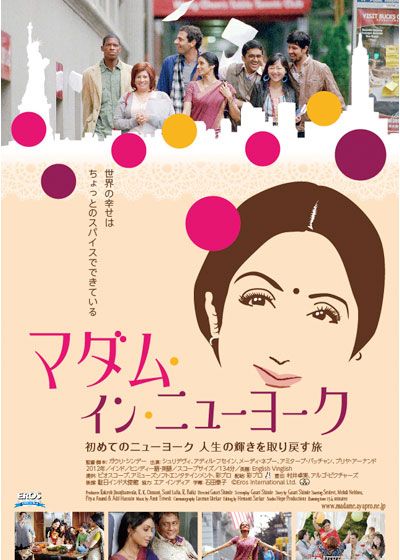 映画『マダム・イン・ニューヨーク』の画像（2枚目）