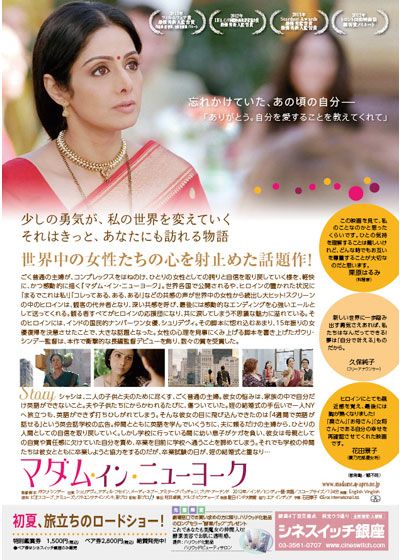 映画『マダム・イン・ニューヨーク』の画像（3枚目）