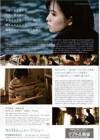 映画『海を感じる時』の画像（3枚目）