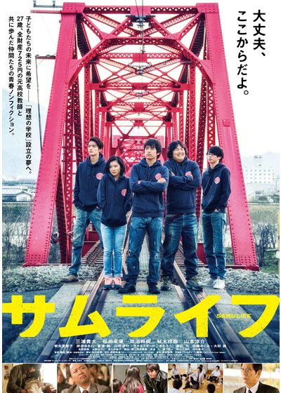 映画『サムライフ』の画像（2枚目）