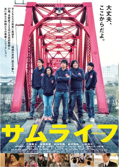 映画『サムライフ』の画像（3枚目）