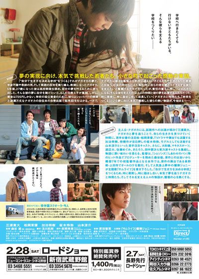 映画『サムライフ』の画像（4枚目）