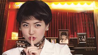 怪しい彼女