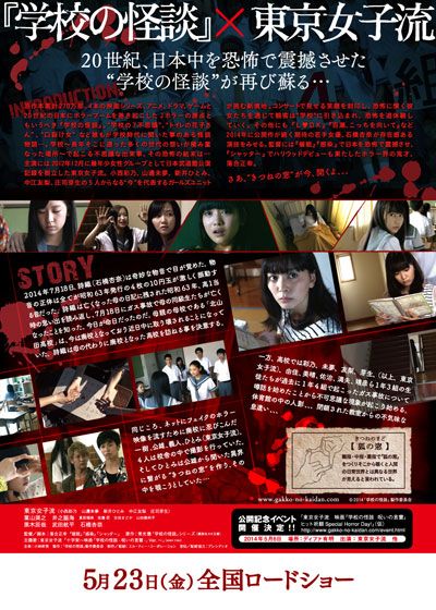 映画『学校の怪談 呪いの言霊』の画像（3枚目）
