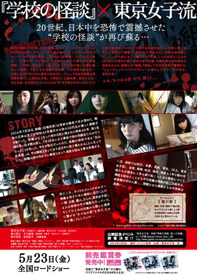 映画『学校の怪談 呪いの言霊』の画像（4枚目）