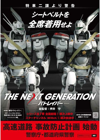 映画『THE NEXT GENERATION パトレイバー／第3章』の画像（2枚目）