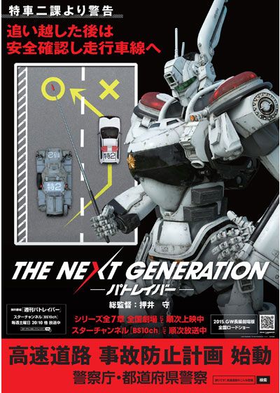 映画『THE NEXT GENERATION パトレイバー／第4章』の画像（2枚目）