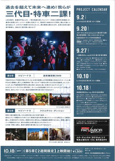 映画『THE NEXT GENERATION パトレイバー／第5章』の画像（4枚目）