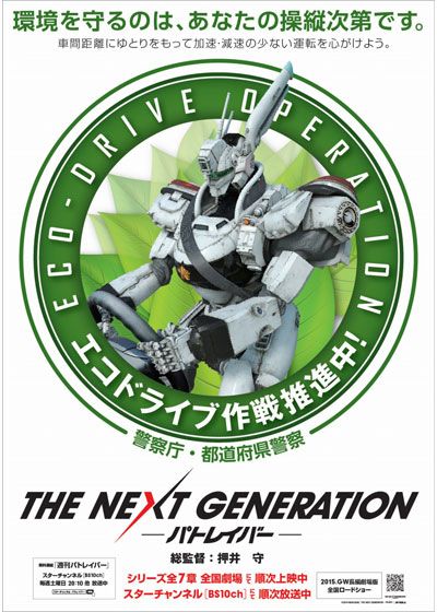 映画『THE NEXT GENERATION パトレイバー／第6章』の画像（2枚目）