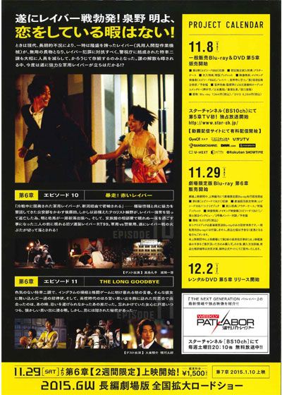 映画『THE NEXT GENERATION パトレイバー／第6章』の画像（4枚目）