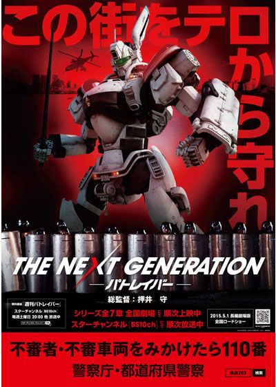 映画『THE NEXT GENERATION パトレイバー／第7章』の画像（2枚目）