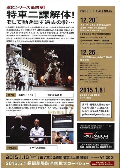 映画『THE NEXT GENERATION パトレイバー／第7章』の画像（4枚目）