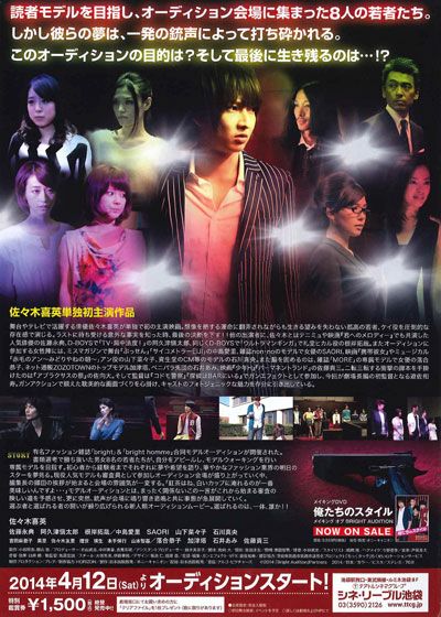 映画『BRIGHT AUDITION』の画像（3枚目）