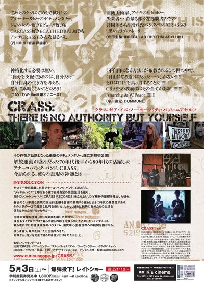 映画『CRASS:ゼア・イズ・ノー・オーソリティ・バット・ユアセルフ』の画像（3枚目）