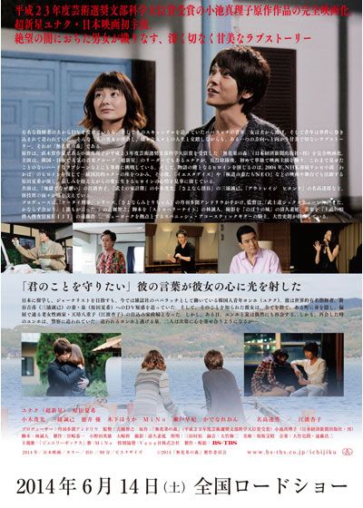 映画『無花果の森』の画像（3枚目）