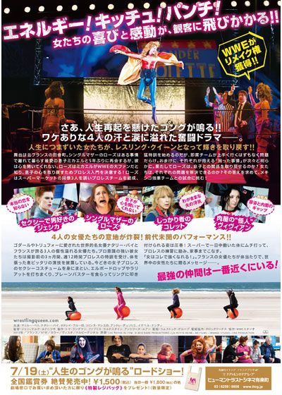 映画『ママはレスリング・クイーン』の画像（3枚目）