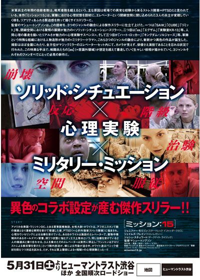 映画『ミッション:15』の画像（3枚目）
