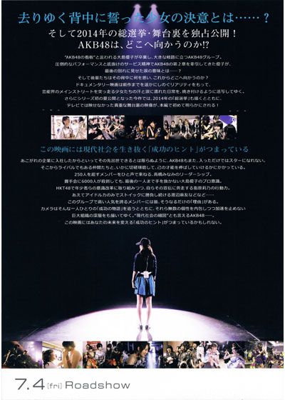 DOCUMENTARY of AKB48 The time has come 少女たちは、今、その背中に何を想う？