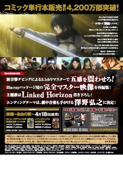 映画『劇場版「進撃の巨人」後編～自由の翼～』の画像（3枚目）