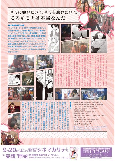 映画『ぼんとリンちゃん』の画像（4枚目）