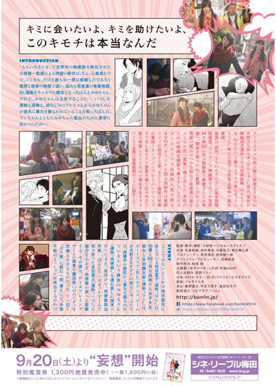 映画『ぼんとリンちゃん』の画像（5枚目）