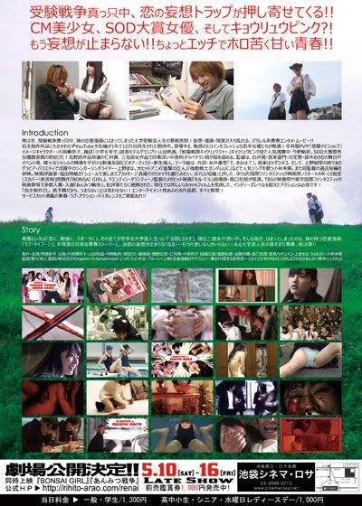 映画『恋愛漫画はややこしい～集まれ! 恋する妄想族～』の画像（3枚目）