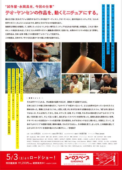 映画『おとなのかがく』の画像（2枚目）