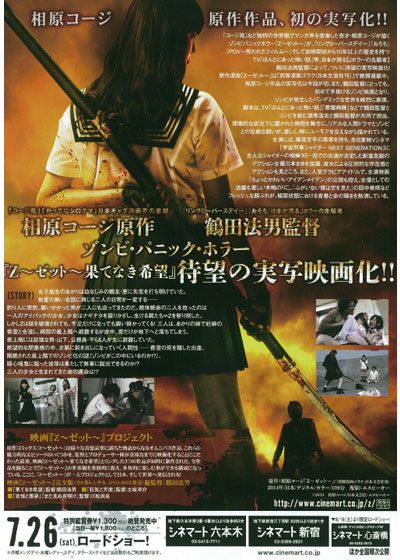 映画『Z～ゼット～ 果てなき希望』の画像（3枚目）