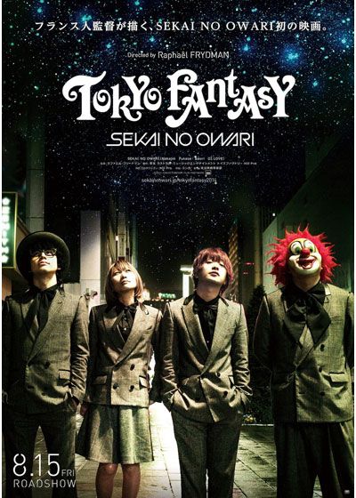 映画『TOKYO FANTASY  SEKAI NO OWARI』の画像（2枚目）