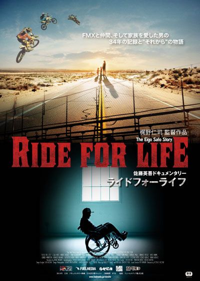 RIDE FOR LIFE ～THE EIGO SATO STORY～