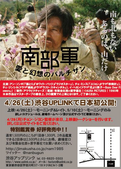 映画『南営洞1985～国家暴力、22日間の記録～』の画像（4枚目）