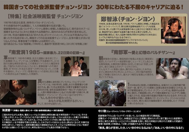 映画『南部軍 愛と幻想のパルチザン』の画像（3枚目）