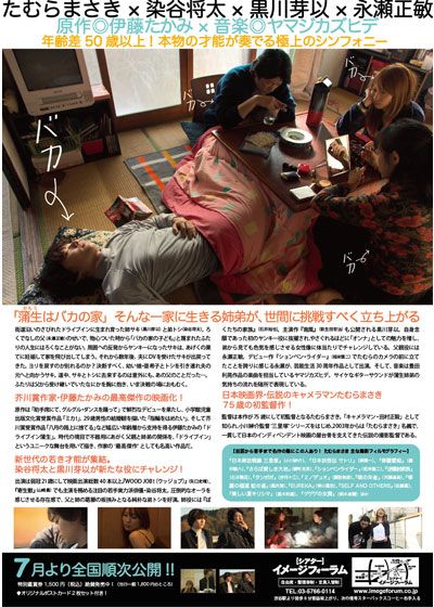 映画『ドライブイン蒲生』の画像（3枚目）